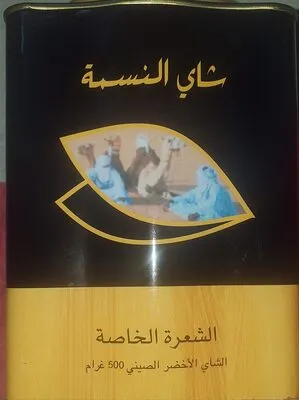 JANAH FRERES ANNASMA TEA